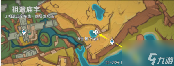 原神纳塔龙众讨伐路线