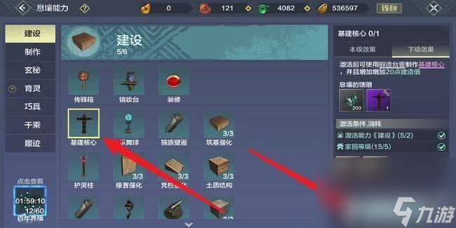 《妄想山?！废⑷辣徊鸾馊绾谓鉀Q 息壤被拆解解決玩法