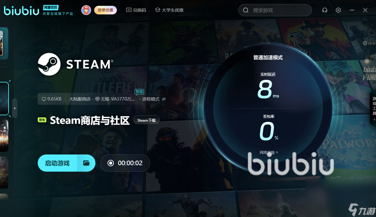 浪漫沙加2七英雄的復(fù)仇下載慢是什么原因 浪漫沙加2下載慢解決辦法