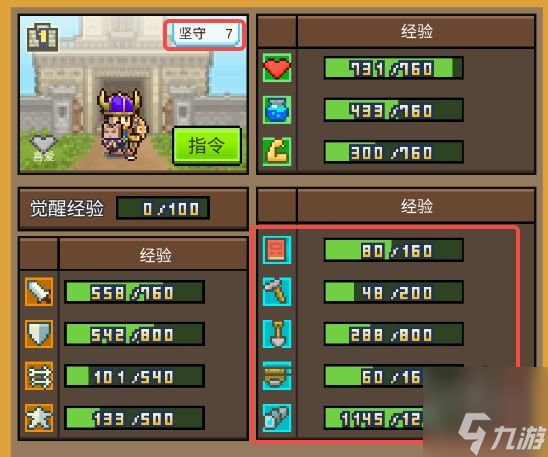 王都创世录游戏攻略大全 王都创世录新手萌新攻略指南