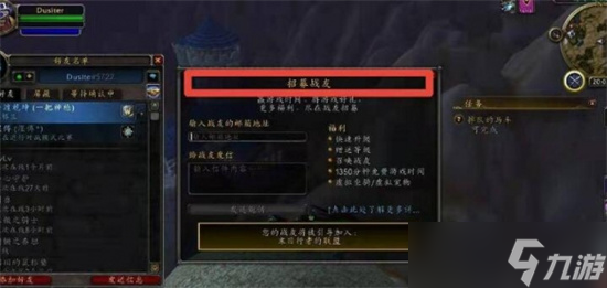 魔獸世界黑曜夜之翼怎么獲得 魔獸世界黑曜夜之翼獲取流程2024