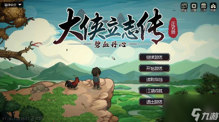 大俠立志傳:食譜獲得方法是譜獲<strong></strong>什么