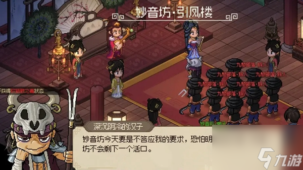 大侠立志传妙音坊任务攻略