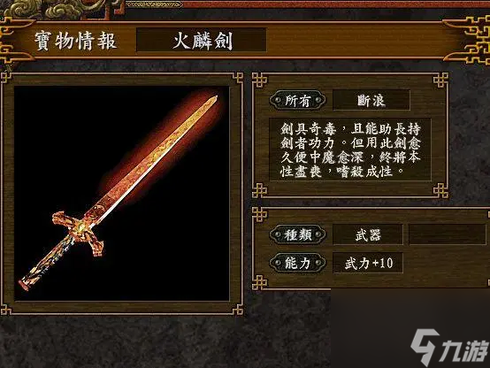 三国志9宝物事件在哪里 三国志9宝物事件位置及完成攻略