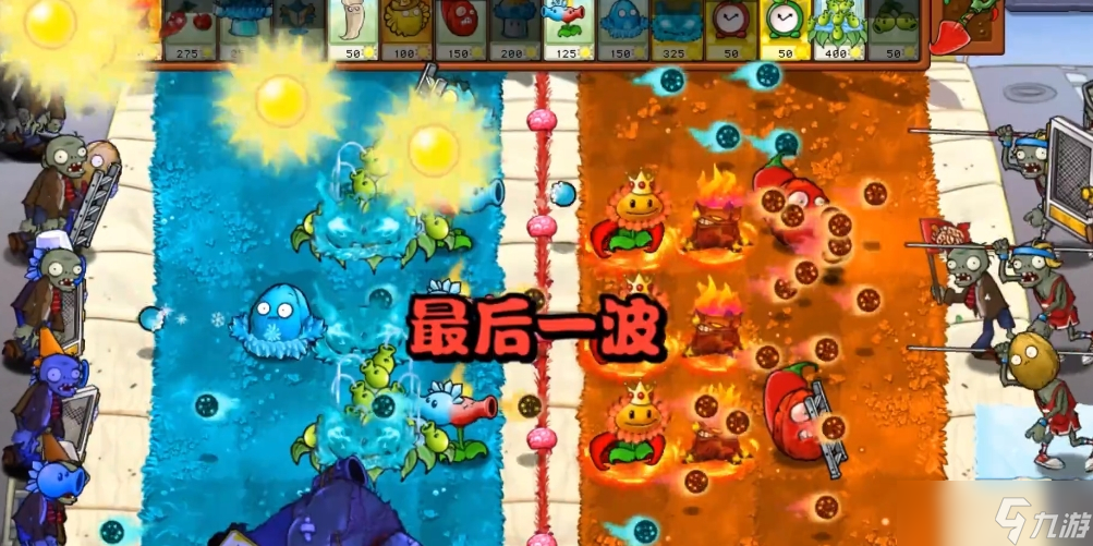 植物大战僵尸杂交版2.5两面夹击玩法