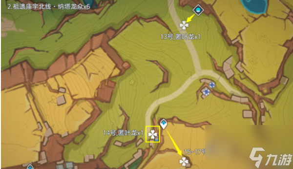 原神纳塔龙众讨伐路线