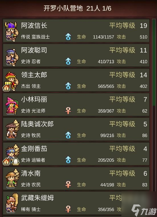 王都创世录游戏攻略大全 王都创世录新手萌新攻略指南