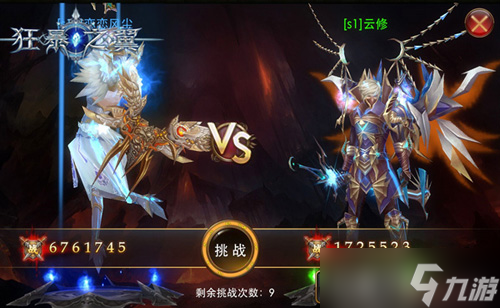 萬界之王 《狂暴之翼》跨服爭霸酣戰(zhàn)淋漓