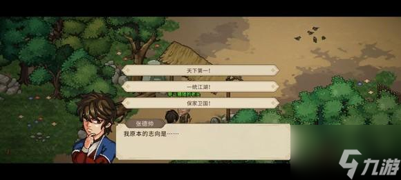 大侠立志传一周目修罗难度通关技巧