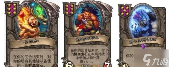 炉石传说酒馆怎么打-酒馆主流打法攻略