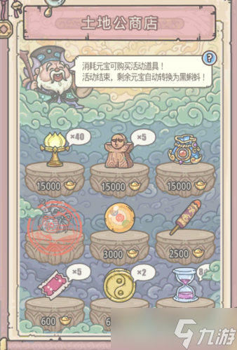 《宝莲灯》×《最强蜗牛》联动活动今日开启！