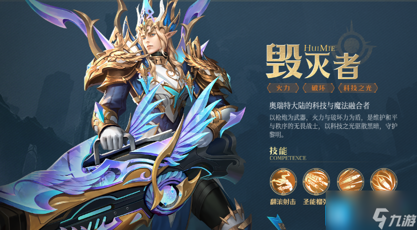 《神域纪元》职业选择推荐
