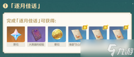 原神須臾樹脂獲取攻略？原神攻略介紹