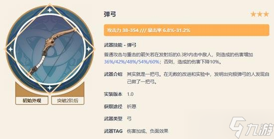 原神賽索斯用什么武器最好 賽索斯武器推薦