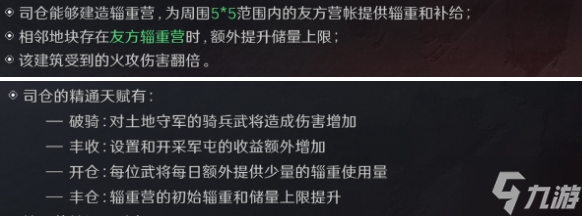 三国谋定天下S3赛季职业精通有什么效果-S3赛季职业精通效果大全