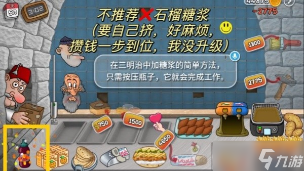 沙威玛传奇升满石榴酱需要多少金币