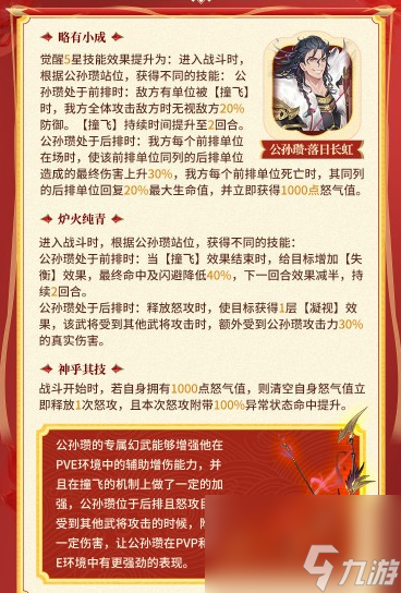 三国志幻想大陆全新幻武图鉴是什么-三国志幻想大陆全新幻武图鉴技能解读分析