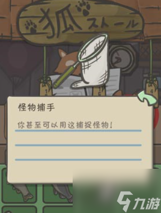 月兔冒險怎么捕捉昆蟲 月兔冒險捕蟲網怎么用 月兔冒險捕蟲網怎么得