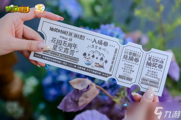 夢幻花園五周年露營嘉年華 星夢官Nene《明天見》首唱
