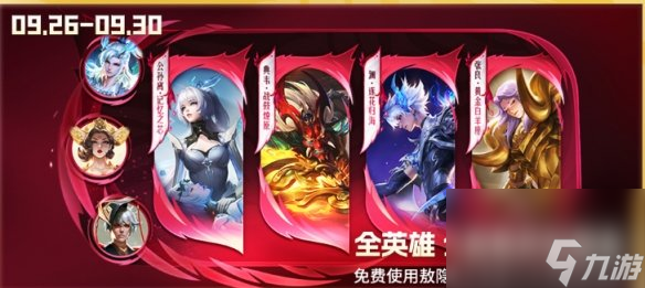 王者榮耀s37賽季福利匯總