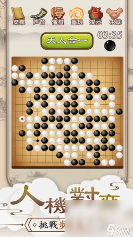 多乐五子棋预约链接在哪 多乐五子棋预约链接分享