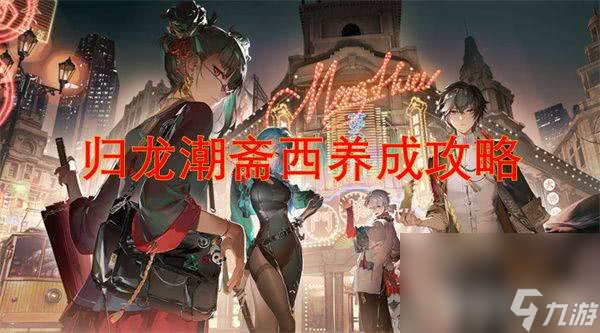 归龙潮中浦城区宝箱都可以在哪里收集获取 宝箱位置分享