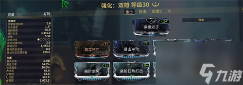 星际战甲灵化怎么开启