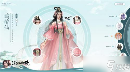 限定新衣 《浮生為卿歌》×風(fēng)牽一袖聯(lián)名漢服現(xiàn)已上架