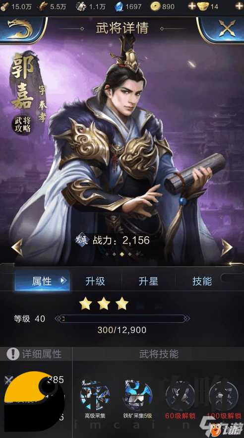 乱世王者武将怎么觉醒