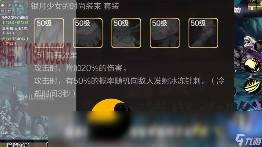 地下城与勇士手游深海之王装备 深海之王首饰搭配