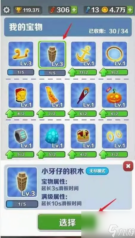 地铁跑酷怎么升级滑板时间 地铁跑酷升级滑板时间方法