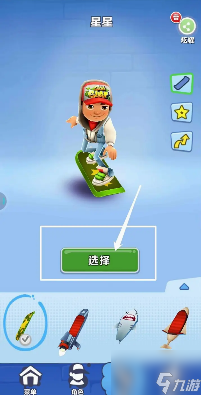 地铁跑酷怎么升级滑板时间 地铁跑酷升级滑板时间方法