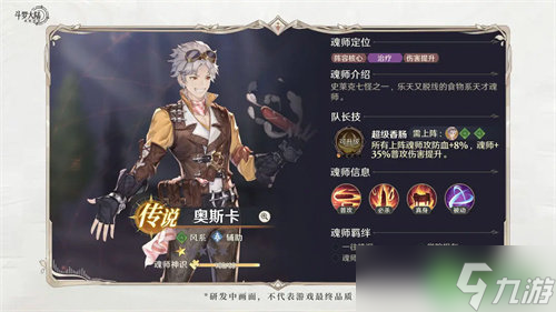 斗罗大陆逆转时空开荒奶妈怎么选-开荒奶妈选择推荐