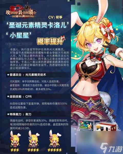 坎公騎冠劍森林妖精青葉獲取攻略？坎公騎冠劍內(nèi)容分享