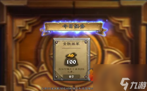 爐石傳說怎么快速獲得金幣 爐石傳說刷金幣小技巧