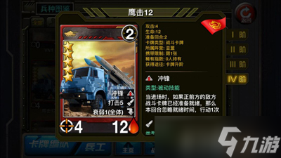 《新特种部队》新版上线 引爆暑期档