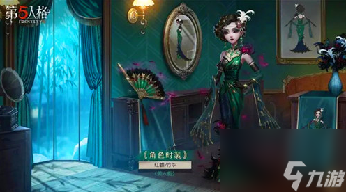 第五人格红蝶时装竹华怎么样-第五人格演绎之星红蝶重磅揭秘