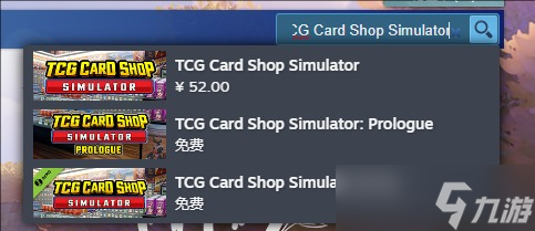 《TCG卡牌商店模拟器》steam搜索方法