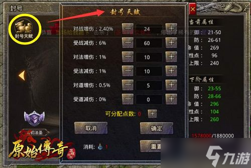 《原始传奇》外观也能影响战力？