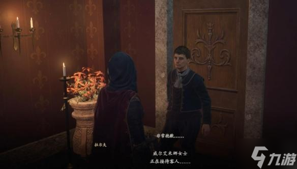 龙之信条2娼馆老板娘任务怎么做-娼馆老板娘任务攻略