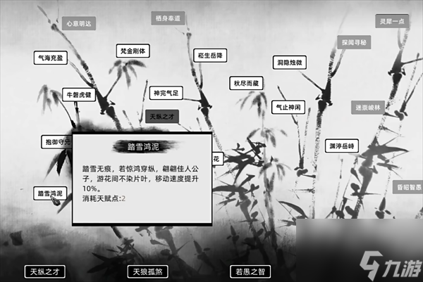 《刀剑江湖路》新手开局攻略