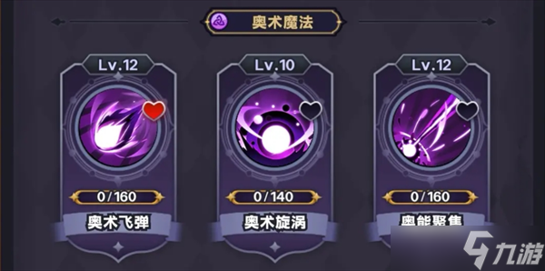 英雄之门手游各系技能详解