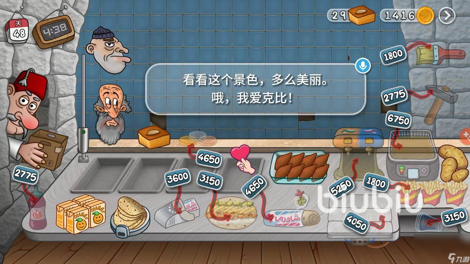 沙威玛传奇steam叫什么 沙威玛传奇英文名分享