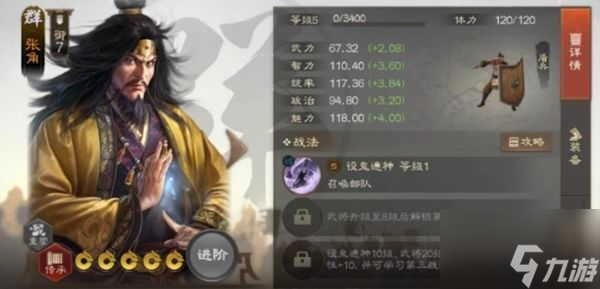 三国志战棋版自选武将怎么选