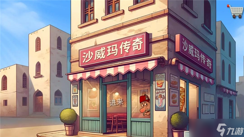 <a id='link_pop' class='keyword-tag' href='https://www.9game.cn/swmcq/'>沙威玛传奇</a>玩法攻略