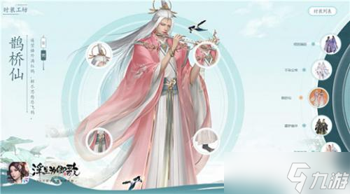限定新衣 《浮生为卿歌》×风牵一袖联名汉服现已上架