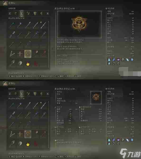 艾尔登法环所有圣印记在什么位置 所有圣印记位置分享