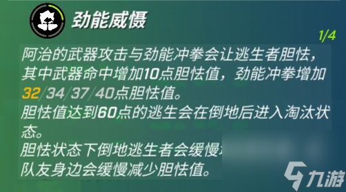逃跑吧少年劲铠阿治技能怎么样-逃跑吧少年劲铠阿治技能介绍