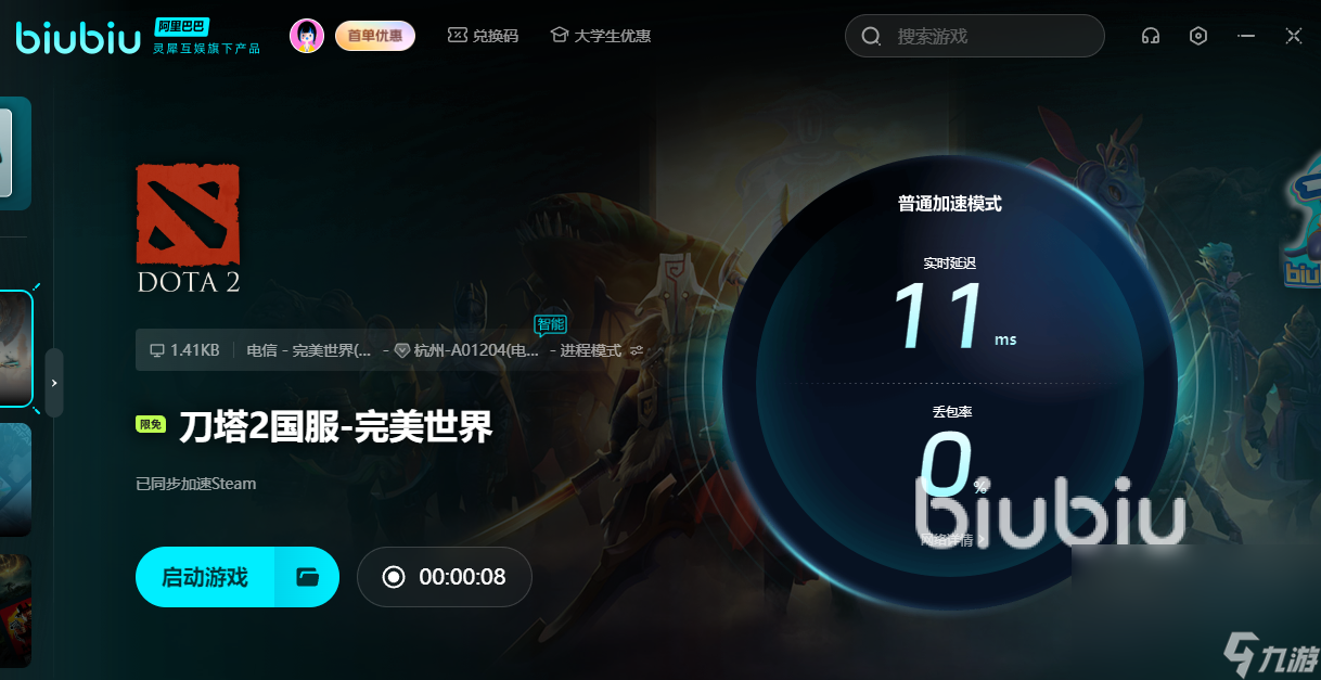 Dota2加速器有用嗎 Dota2加速器推薦