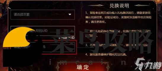 不朽暗黑兑换码合集(十七个礼包码分享)